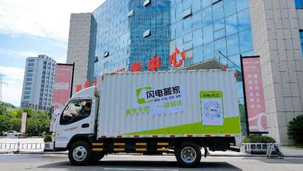 閃電生活 全國(guó)大型連鎖本地生活服務(wù)平臺(tái)正式上線代駕服務(wù)