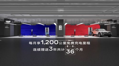 凱迪拉克Lyriq正式開啟大定，搭載全新VCS虛擬座艙系統(tǒng)并引入代駕服務(wù)