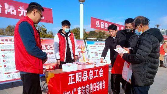 駐馬店市總工會憲法宣傳周活動 凝聚法治力量，服務職工群眾